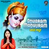 About Adharam Madhuram Song